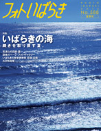 gal-ibaraki-588-thumb-top