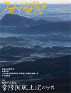 gal-ibaraki-590-thumb-top