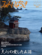 gal-ibaraki-591-thumb-top