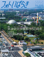 gal-ibaraki-593-thumb-top