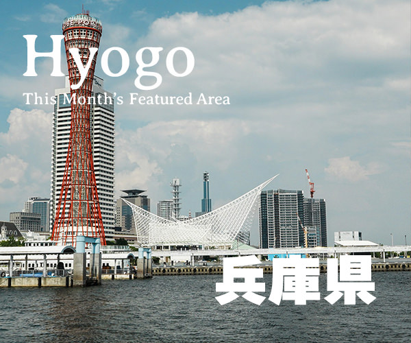 兵庫県