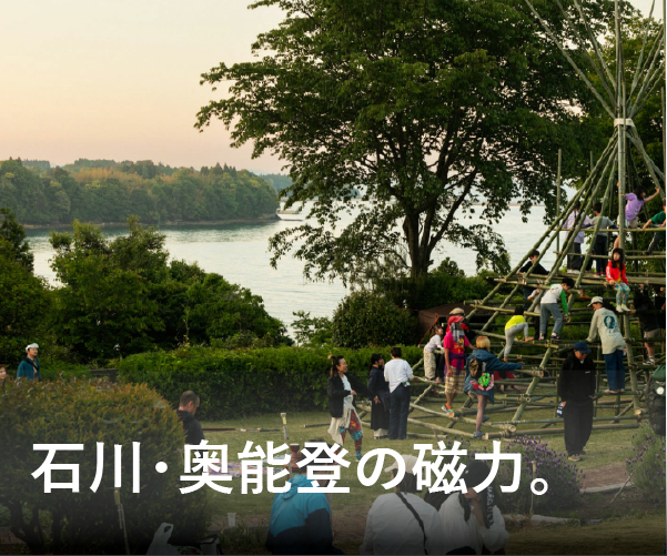 石川県