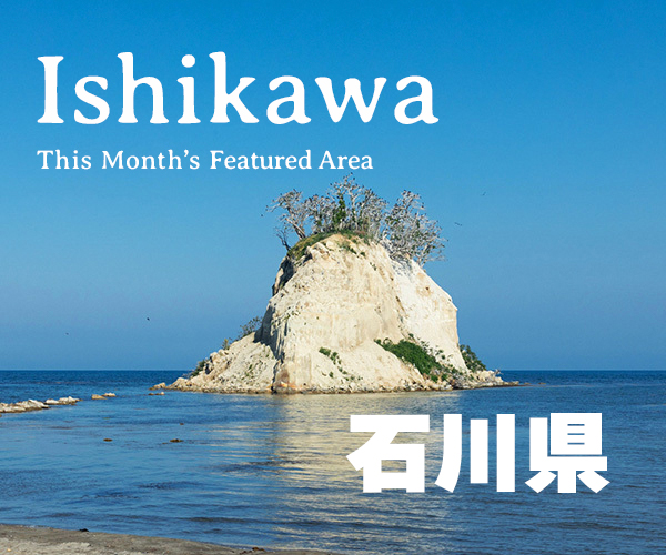石川県