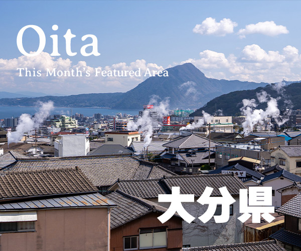 大分県