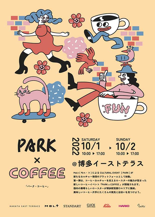 ロースターの魅⼒が詰まった新しいコーヒーイベント〈PARK x COFFEE〉を開催。